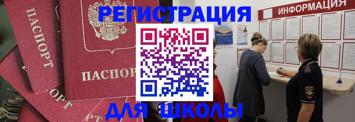прописка от собственника в Саранске