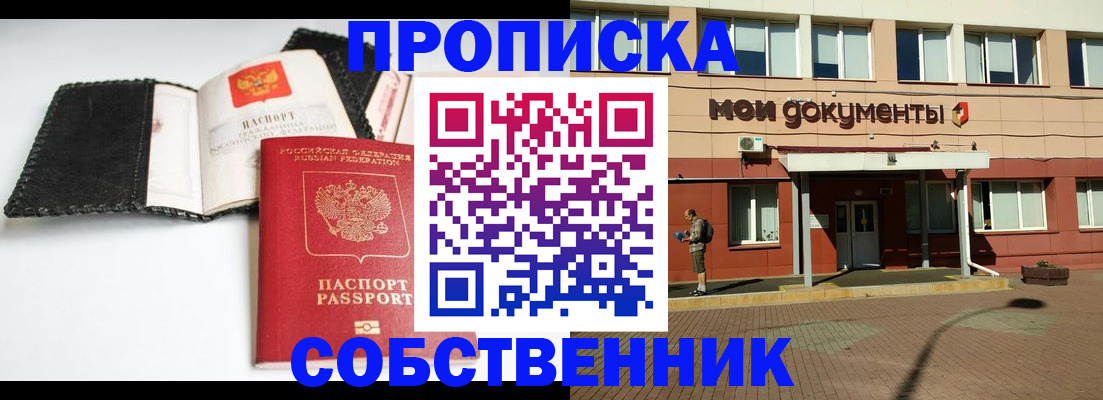 регистрация для школы в Саранске